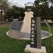 沖縄県最後の官選知事である島田叡氏を功績を讃える碑です。～島田叡氏顕彰碑～