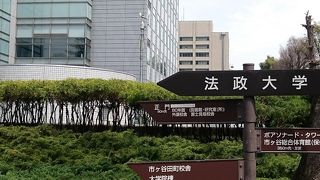 法政のシンボルキャンパス