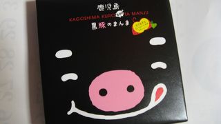 大概の鹿児島名物なら揃っている