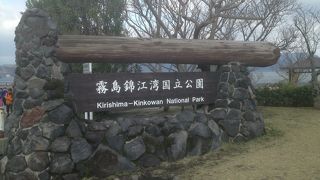 溶岩奇岩を見ながらの散策後は海を見ながら足湯です