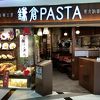 鎌倉パスタ (美羅店)