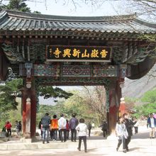 山門があります