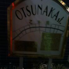 看板が出ていました。