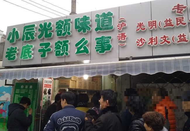 上海老舗のお菓子の専門店です。