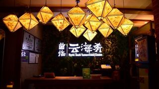 （上海）新天地にある大人気の雲南料理店