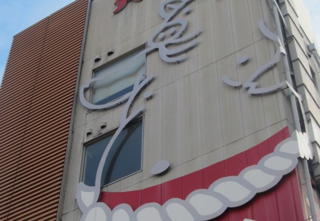 名古屋名物 みそかつ 矢場とん 矢場町本店 クチコミ アクセス 営業時間 名古屋 フォートラベル