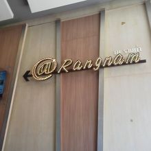 センチュリー ザ ムービープラザ裏手入り口