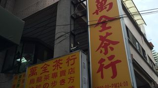 怪しい看板、出難そうな店構え、でも優しい猫ちゃんが出迎えてくれた