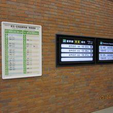 駅の時刻表と発着案内