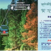 全長7.5kmの峡谷（黄龍溝）です。その中腹の標高3100mから3５00ｍの間を結んでいます。