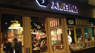 粉ものと立ち飲み