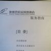 池州の郊外にあるお城のような外観の★★★★ホテル．市内から少し離れているせいか安かったです．