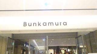 芸術文化の発信基地