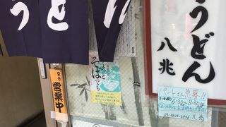 天ぷらも本格的