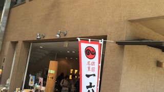 柚子・抹茶・檸檬紅茶・桜の一六タルト