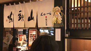 価格相当のコストパフォーマンスの良い、おいしいラーメンを食べる事ができます。ぜひ