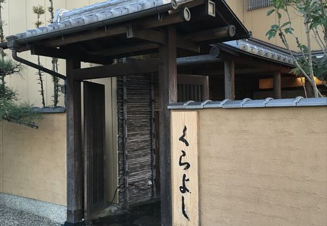 兵庫県加古川市平岡町新在家に有ります。ここは、日本料理のお店で、格式有る門構えとなっていて、これぞ、日本料理