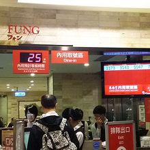 待ち時間　２５分