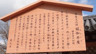 お水取りのお水を汲むところ