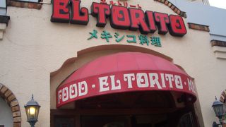メキシコ料理
