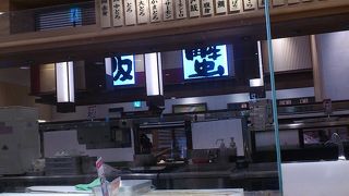 ららぽーと海老名の回転ずし