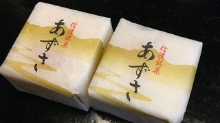 日本茶との相性の良い、おいしい和菓子が置いて有ります。ふんわり感が有って、おすすめの一品です。