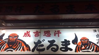 行列のできるジンギスカン