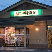 メガステージ白河の中にあります