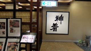 カヌチャリゾートにある和食レストラン