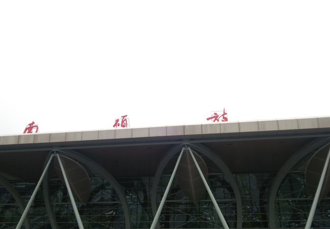 無錫蘇南碩放国際空港 (WUX) Wuxi Sunan International Airport (WUX)