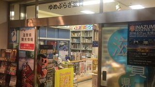 滋賀県に行く前の情報収集