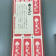 おすすめは、栗かな子ですね、栗をふんだんに使っていて、渋めのお茶との相性が良いです。ぜひ