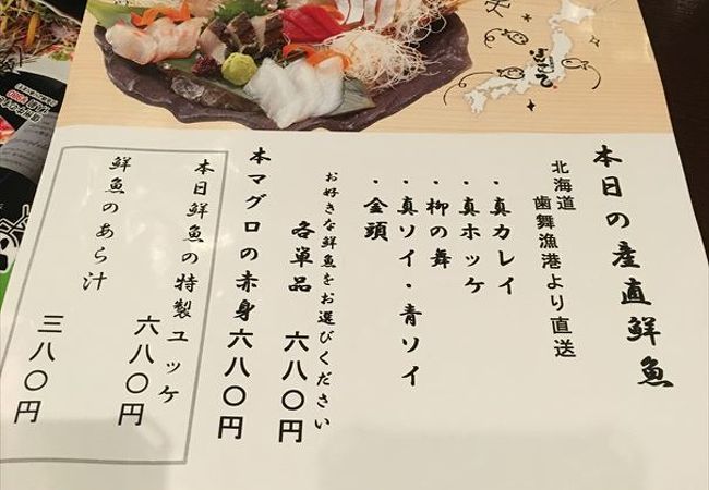 食彩酒房 ぼんさんて 長野末広町店 クチコミ アクセス 営業時間 長野市 フォートラベル