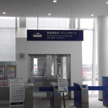 三階　乗船口　ボーディングブリッジ
