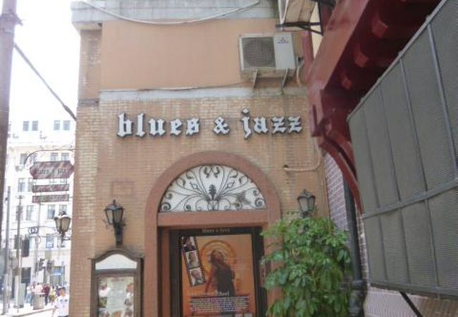 House of Blues & Jazz