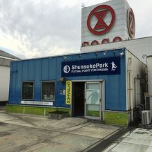 Sｙｕｎｓｕｋｅ Pａｒｋ