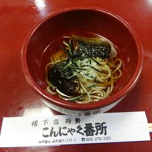 シメのこんにゃく蕎麦