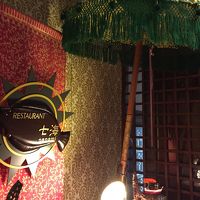 レストラン七海