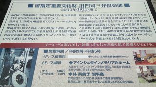 門司港駅から徒歩圏の洋館