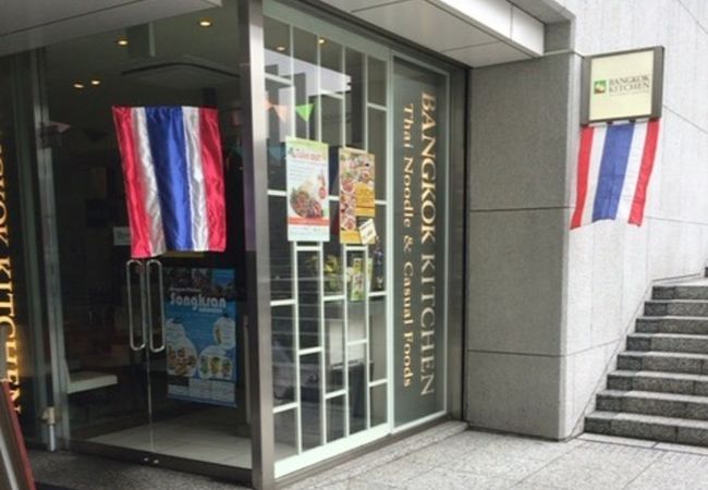 野村ビル地下。