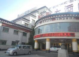 Xin Ding Hotel Lhasa