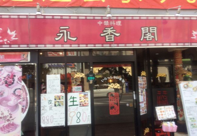 熊谷駅 徒歩数分の中華料理店。