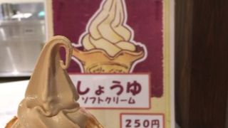 しょうゆソフトクリーム！