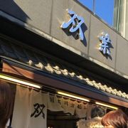 老舗豆腐店。