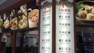 店員さんの片付けが遅い