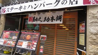 大阪・アメリカ村にある洋食屋さんです～♪