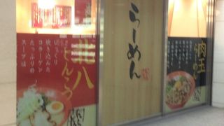 コラーゲンたっぷりのラーメン