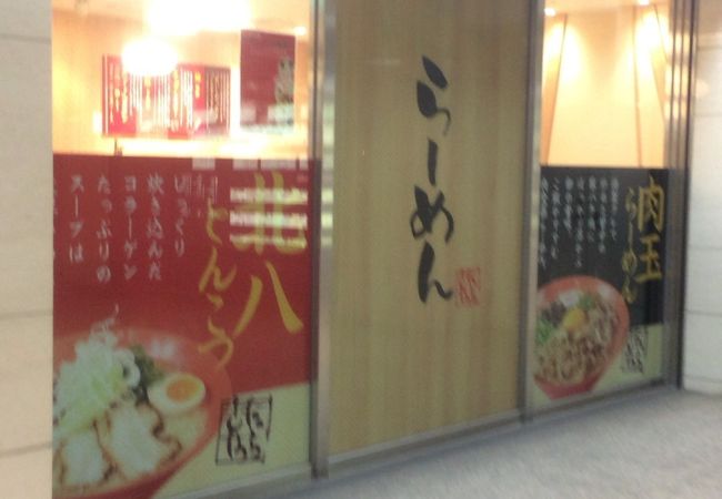 コラーゲンたっぷりのラーメン