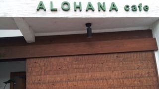 ALOHANA cafe