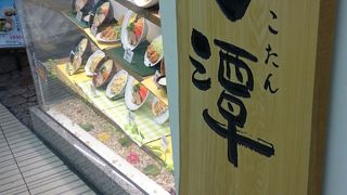 なんばウォークにあります